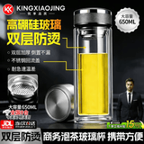 KINGXIAOJING玻璃茶杯摔不烂钢化玻璃杯男士防摔双层玻璃杯高硼硅泡茶杯加厚款 加厚款钢本色500ml(含杯套)ML