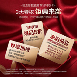 恒洁（HEGII）直播间专属1元特权卡（非实物，虚拟产品不发货）