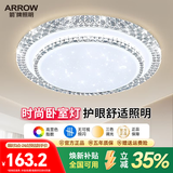ARROW箭牌照明 卧室灯LED吸顶灯简约客厅灯中山灯具 水晶-60W智控50cm适15平内
