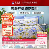 富安娜床上四件套纯棉100%全棉床品套件 双人加大床单被套 1米8床江南