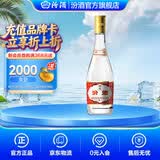 汾酒53度黄盖玻汾  清香型白酒 高度口粮酒  泡酒 53度 475mL 1瓶 单瓶装