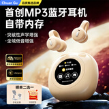 传古【MP3一体丨LED智慧屏】蓝牙耳机真无线开放耳式骨传导概念一体机可插卡超长续航跑步运动