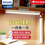 飞利浦（PHILIPS） 台灯学习护眼酷毙灯usb充电大学生宿舍神器屏幕挂灯阅读台灯酷侠 顶配款5W可调色温330小时续航【京仓直发】