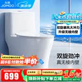 九牧（JOMOO） 马桶家用抗菌一级水效卫生间虹吸式坐便器缓降盖板防臭抽水坐厕 【镇店升级无棱】11370-305坑距