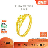 周大福心心相守黄金戒指女爱心(工费160)约1.85g EOF46