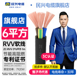 民兴电缆 6平方铜芯电线RVV国标电线铜线延长线耐高温ZC-RVV-3*6平方-1M