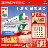 【香港制造】奥络夫西地酸乳膏2%*20g/盒 澳美制药