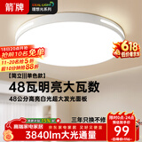 ARROW箭牌 普瑞光源卧室灯吸顶灯 北欧餐厅灯阳台灯LED灯