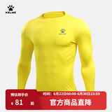 卡尔美（KELME）运动紧身衣男秋季长袖打底衫透气篮球足球弹力训练健身服 金黄3891113(LOGO在左胸) 2XL/185