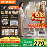 苏泊尔（SUPOR）【服装店同款】立式挂烫机45g/min大蒸汽2.5L家用熨烫机大功率手持熨斗机商用EGU-226B【价保618】