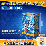 森宝积木炫卡斗士玩具积木人盲盒男孩生日儿童礼物 天尘级第二弹单盒