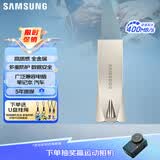三星（SAMSUNG）256GB USB3.1 U盘 BAR 学习办公金属高速优盘 车载U盘 读速400MB/s（Gen 1）香槟银 适用哨兵模式