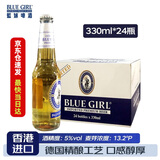蓝妹（BLUE GIRL） 蓝妹啤酒 精酿小麦黄啤酒整箱装原箱【国产香港版可选】德国工艺 港版蓝妹 330mL 24瓶 整箱装