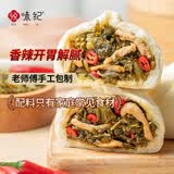 悦味纪 手工香辣雪菜肉丝老面大包320g*3包 共12个 包子 早餐半成品速食