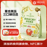 1号会员店（One's Member）草本NFC果汁蒟蒻果冻 810g 3口味0脂肪草本清爽配方Q弹解馋