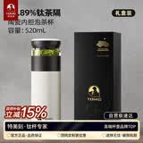 特美刻（TOMIC）保温杯茶水分离水杯茶杯纯钛茶隔抗菌养生泡茶车载焖茶杯
