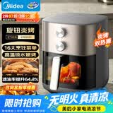 美的（Midea）空气炸锅家用实用大容量6.5L 蒸烤一体上下双热源炎烤 可视窗口 免翻面多功能KZE6559