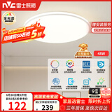 雷士（NVC）全光谱护眼吸顶灯简约卧室灯智能套餐LED照明灯具光域