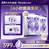 纽瑞优（Neurio）【2罐优惠】纽瑞优乳铁蛋紫钻pro版 180g*2罐
