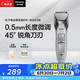 松下（Panasonic）电动理发器成人儿童剃头电推子家用剃头剪刀理发神器 生日节日礼物送男士送男友老公 ER-WGC5B