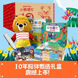 小熊很忙 10年陪伴甄选礼盒 内含6本双语机关游戏书+1个小熊玩偶 本吉·戴维斯著 0-3岁 培养宝宝英语兴趣和语感