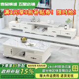 壹品帆诚【24小时闪发】茶几客厅简约茶几电视柜组合套装客厅茶几 1.2M茶几+4抽电视柜 白+大理石纹 钢化玻璃桌面