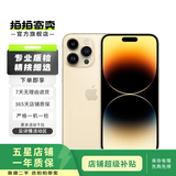 Apple/苹果 iPhone 14 Pro (A2896) 二手手机 支持移动联通电信5G 金色 256G