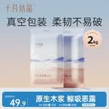 十月结晶刀纸产妇纸（34*60cm）月子纸孕产妇产褥期卫生纸2袋（250g*8包）