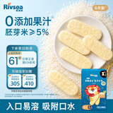 禾泱泱婴幼儿零食胚芽米饼稻鸭原生原味16g强化钙铁锌宝宝零食尝鲜6月+