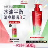 沙宣【歌手同款】绿钻控油瓶洗发水500g洗头膏去油清爽蓬松洗发露男女
