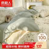 南极人抗菌100%纯棉四件套1.5/1.8米床夏季床单被罩四件套200*230cm床上用品