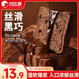 比比赞（BIBIZAN）可可厚切吐司435g代餐巧克力早餐饱腹面包点心下午茶休闲零食品