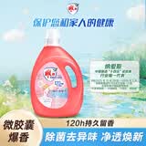 雕牌 高奢香水香氛洗衣液 五月玫瑰香 2kg*1瓶 除菌祛味 微胶囊爆香