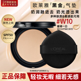 欧莱雅（LOREAL）黑金气垫女持妆遮瑕防晒哑光粉底液提亮持久不脱妆滋润保湿礼物 【新款-替换装】黑金气垫W10#自然偏白