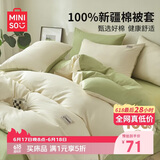 名创优品（MINISO）100%纯棉被套150x200cm全棉被罩单件学生宿舍单人1.5米x2米