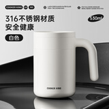 炊大皇316不锈钢桌面保温杯马克杯经典双色保温保冷带把手530ml白色