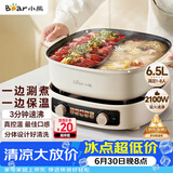 小熊（Bear）电火锅 鸳鸯锅家用火锅专用锅分体多功能锅 电煮锅涮肉锅火锅锅3分钟速沸分区控温 D60J1 6.5L