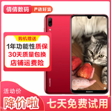华为（HUAWEI）华为畅享9 二手手机 智能机 工作机4G 双卡 后置双摄智能美颜 珊瑚红 4G+64G  9成新
