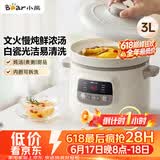 小熊（Bear）电炖锅 电炖盅 煲汤炖汤一体电锅 白瓷炖锅3-4个人用陶瓷全自动煮粥锅 直炖电炖锅 DDG-D30H5 3L