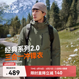 伯希和（Pelliot）【山野经典2.0】冲锋衣三合一春秋男防水外套11340105榄绿XL