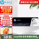 惠普（HP）201ACF400A原装硒鼓适用m277dw/m252dw/m252n打印机 cf400a黑色（约1420页）