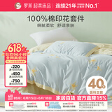 罗莱家纺100%纯棉床上三件套 全棉床笠被套床上用品 蓝150*215