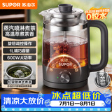 苏泊尔（SUPOR）养生壶泡茶烧水壶一体蒸汽喷淋煮茶器蒸煮茶壶电热水壶家用办公室304不锈钢SW-10C08D