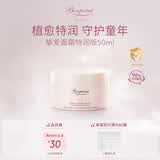 BONPOINT小樱桃bp挚爱经典面霜婴幼儿童宝宝敏感肌补水保湿春夏舒缓滋润肤 【按压版】经典面霜 50ml 1瓶