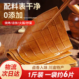 大话三国张飞牛皮豆干500g四川重庆特产卤香豆腐干香干火锅烧烤凉拌食材