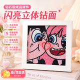 宜品达钻石画diy星蝶公主手工生日礼物七夕情人节送男女朋友制作粘贴画 情侣钻石画17*17 （画布+相框+工具）