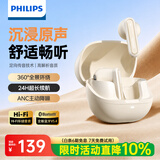 飞利浦（PHILIPS）真无线蓝牙耳机半入耳式ANC通话降噪低延迟游戏运动耳机超长续航高清通话适用苹果华为TAT2220白