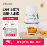 友多（YouDo）辅食机婴儿宝宝料理机打泥神器多功能搅拌机食物研磨器工具绞肉机