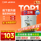 立邦京雅居金标超值乳胶漆净味120二合一无添加环保内墙漆5L/约7kg