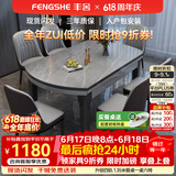 丰舍 餐桌 可变圆桌伸缩折叠实木岩板餐桌椅组合现代轻奢餐桌餐厅饭桌 黑灰色-阿玛尼灰岩板-101皮椅 【1.35米】 一桌6椅